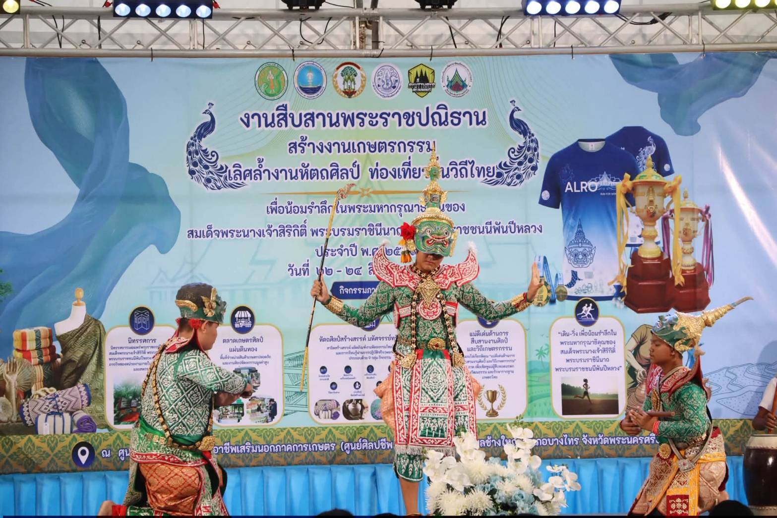 title - รองปลัดกระทรวงเกษตรและสหกรณ์ เป็นประธานพิธีเปิดงาน “สืบสานพระราชปณิธาน สร้างงานเกษตรกรรม เลิศล้ำงานหัตถศิลป์ ท่องเที่ยวถิ่นวิถีไทย” เพื่อน้อมรำลึกในพระมหากรุณาธิคุณของสมเด็จพระนางเจ้าสิริกิติ์ พระบรมราชินีนาถ พระบรมราชชนนีพันปีหลวง ประจำปี พ.ศ. 2569 ณ ศูนย์ส่งเสริมและพัฒนาอาชีพเสริมนอกภาคการเกษตร (ศูนย์ศิลปาชีพบางไทรฯ (เดิม)) 
